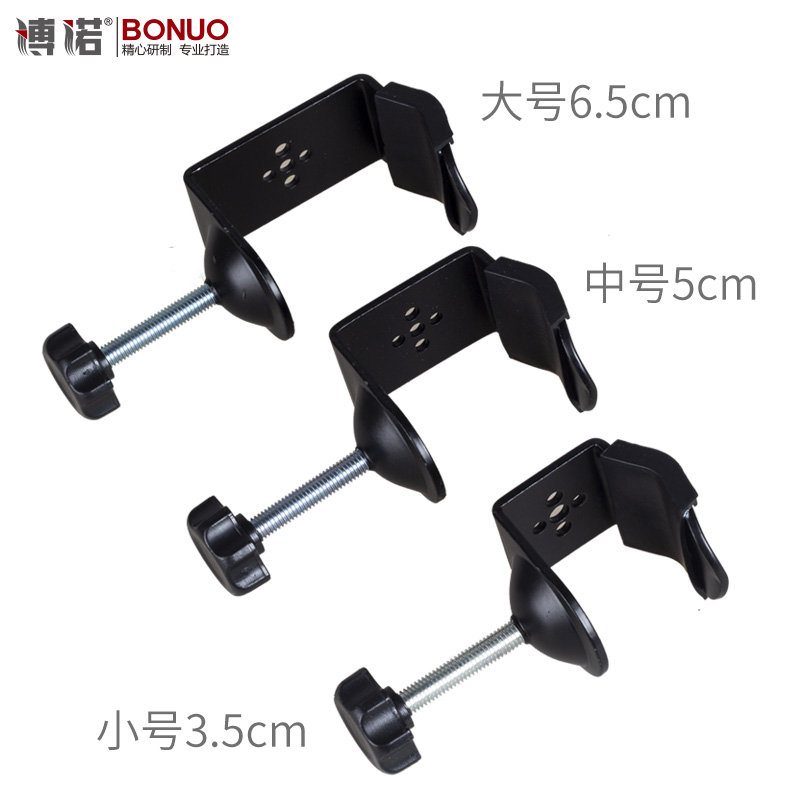 Photographic equipment C type U-shaped vigorous clamp lengthening and enlarging lamp auxiliary clip anchor live microphone bracket accessories