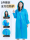 Disposable Raincoat, Long, Full-Body, Heavy Rain Protection, Unisex, Adult Rainwear, Children's Thickened Portable Transparent Adult Rain Poncho