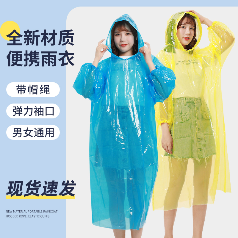 Disposable Raincoat, Long Style, Full-Body Rain Protection, Outdoor Mountaineering, Adult Travel, Portable Card Compressed Rafting Poncho Disposable Raincoat, Long Style, Full-Body Rain Protection, Outdoor Mountaineering, Adult Travel, Portable Card Compressed Rafting Poncho