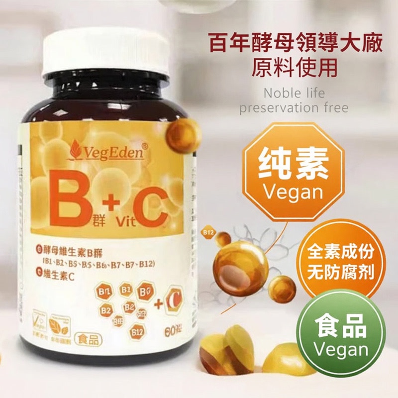 Taiwan Imported Vegan Vitamin B Complex 8 Types of Functional Yeast Vcb Vitamin B12 Vegetarian D2 Folic Acid Chromium Zinc Selenium