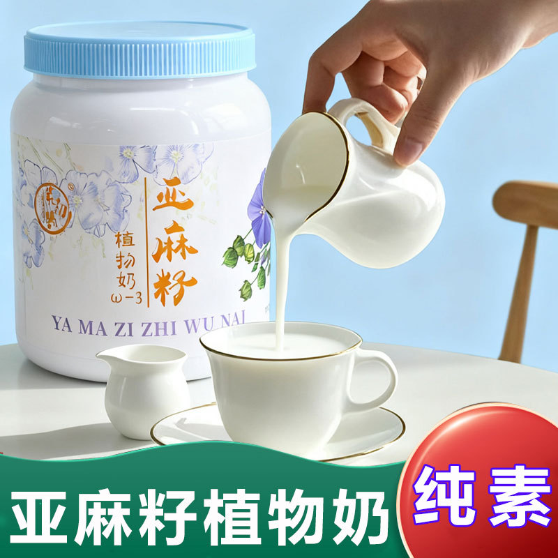 Flaxseed Plant Milk Protein Dietary Fiber Nutritional Meal Replacement Cereal Powder Breakfast Drink Health Vegan Ya Chu Yun