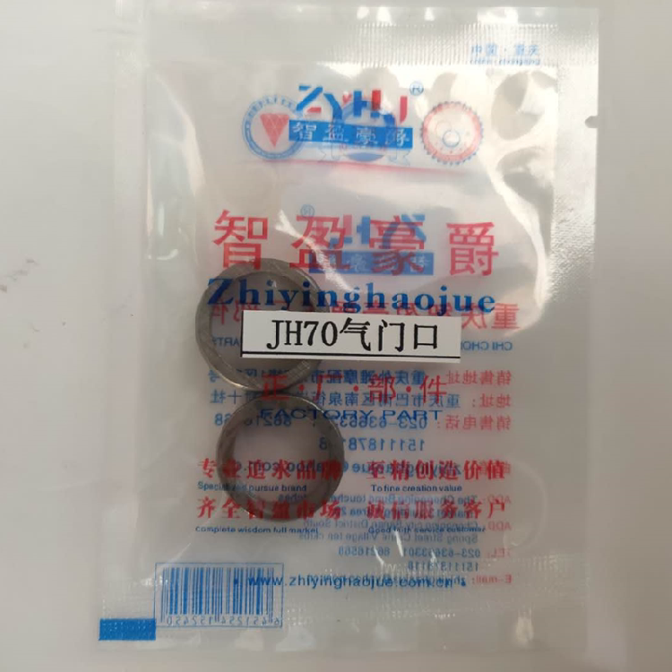 Locomotive accessories Jialing 70 90 100 110 valve door intake valve seat ring outlet