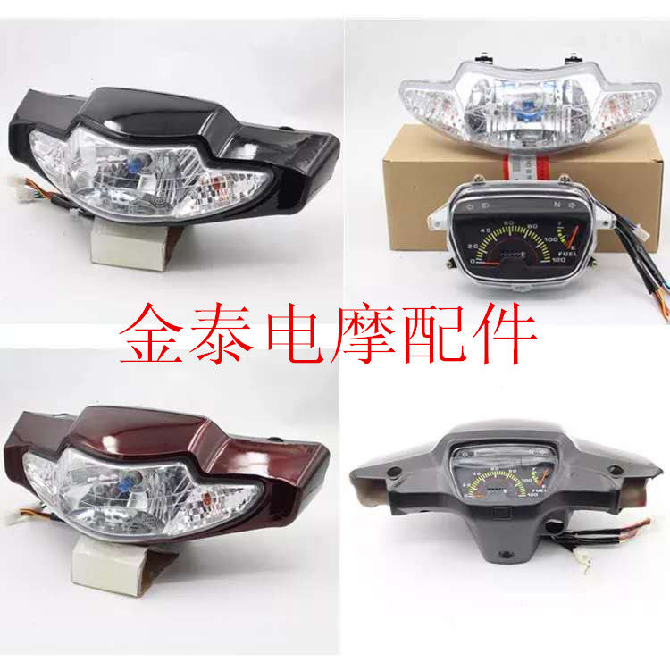 Bend Beam Locomotive Accessories Money Jiang QJ100-4 Front Headlamps 110-10B Front Mud Watt Light Box Guard Board Full Car Shell