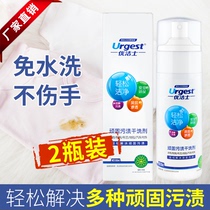 Youjishi cleaner stubborn stains Dry cleaning agent to remove stains White shoe artifact Clothing grease free washing spray