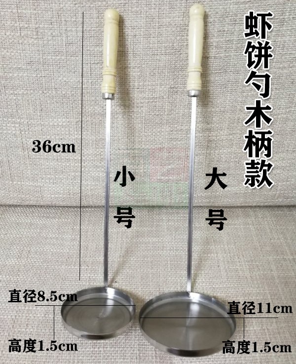Chiên tôm củ cải tôm khuôn inox nồi dầu công cụ khối khoai tây sứa bánh thìa gian hàng thương mại - Tự làm khuôn nướng khuôn làm kẹo dẻo