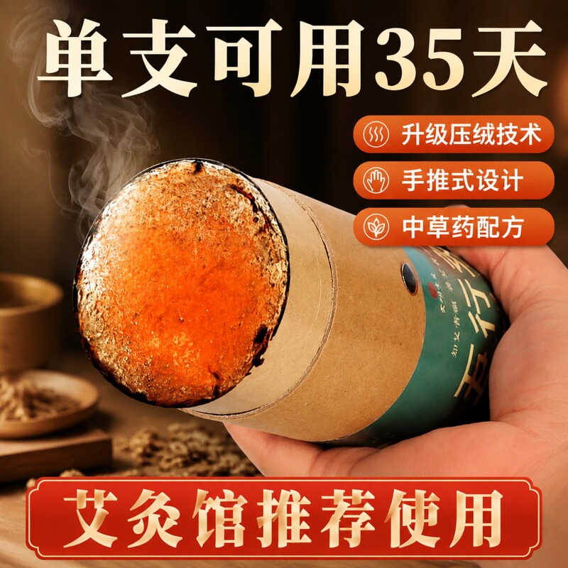 Thunder Fire Moxibustion Large Moxa Sticks Pure Moxa Official Flagship Store Genuine Extra Thick Extra Large 7cm Pure Yang Big Gun Moxa Sticks Thunder Fire Moxibustion Large Moxa Sticks Pure Moxa Official Flagship Store Genuine Extra Thick Extra Large 7cm Pure Yang Big Gun Moxa Sticks
