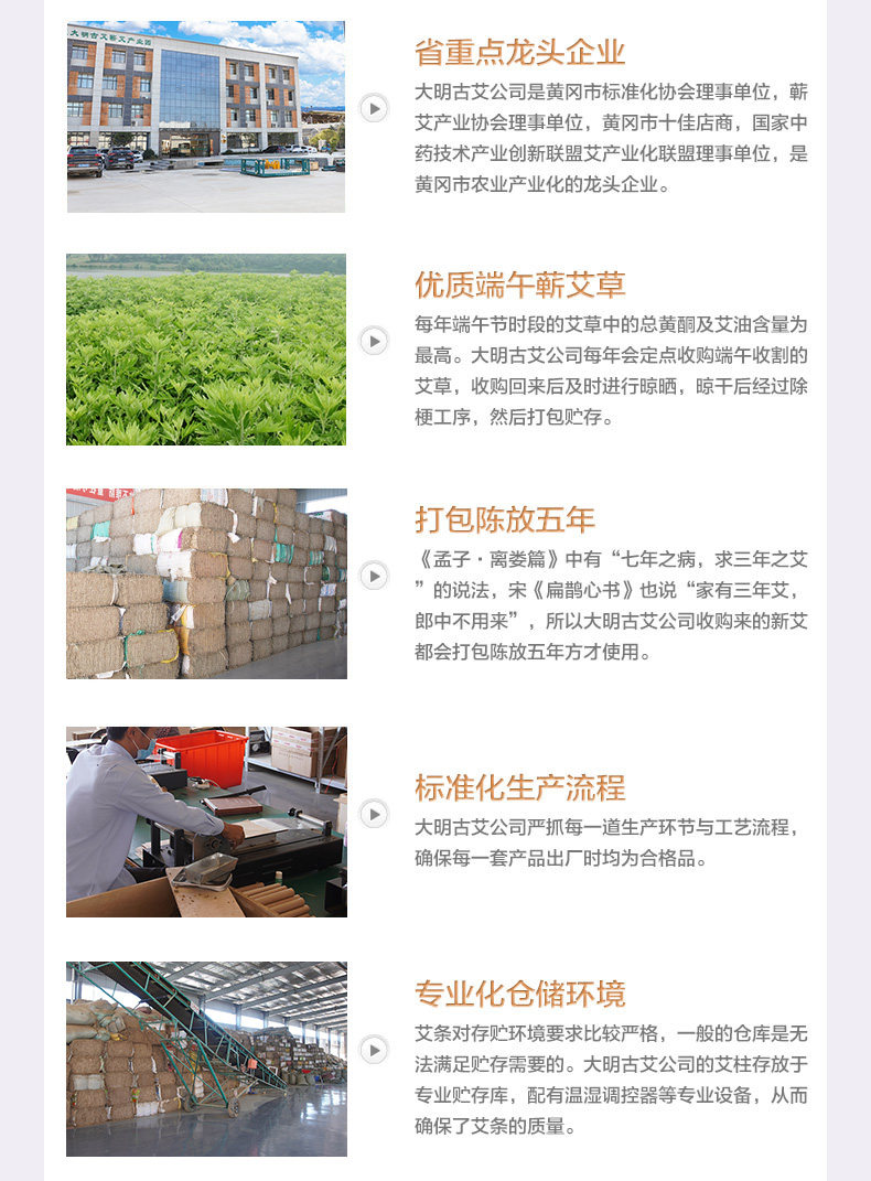 大明古艾 正宗蕲艾 雷火灸4-7CM粗 图22