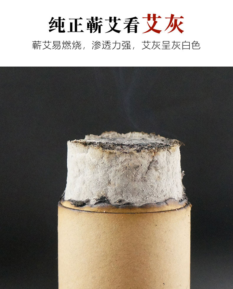 大明古艾 正宗蕲艾 雷火灸4-7CM粗 图18