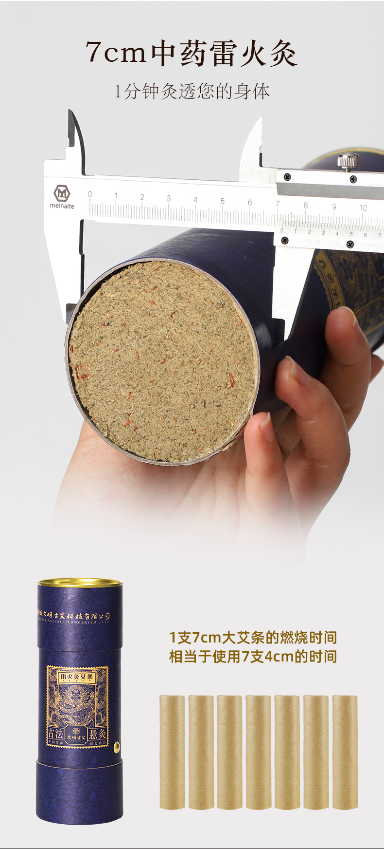 大明古艾 正宗蕲艾 雷火灸4-7CM粗 图5