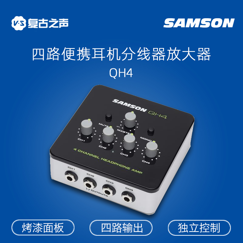 SAMSON Shanson QH4 4CH Quad Channel Headphone Splitter Headphone Amplifier Studio Ear Split