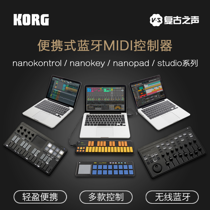 KORG NANOPAD2 NANOKEY2 NANOKONTROL2 MIDI keyboard controller electronic sound pad