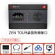 Zen Tour (USB/Lightning Dual Interface)