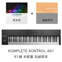 A61 (61 ключ и половина веса)