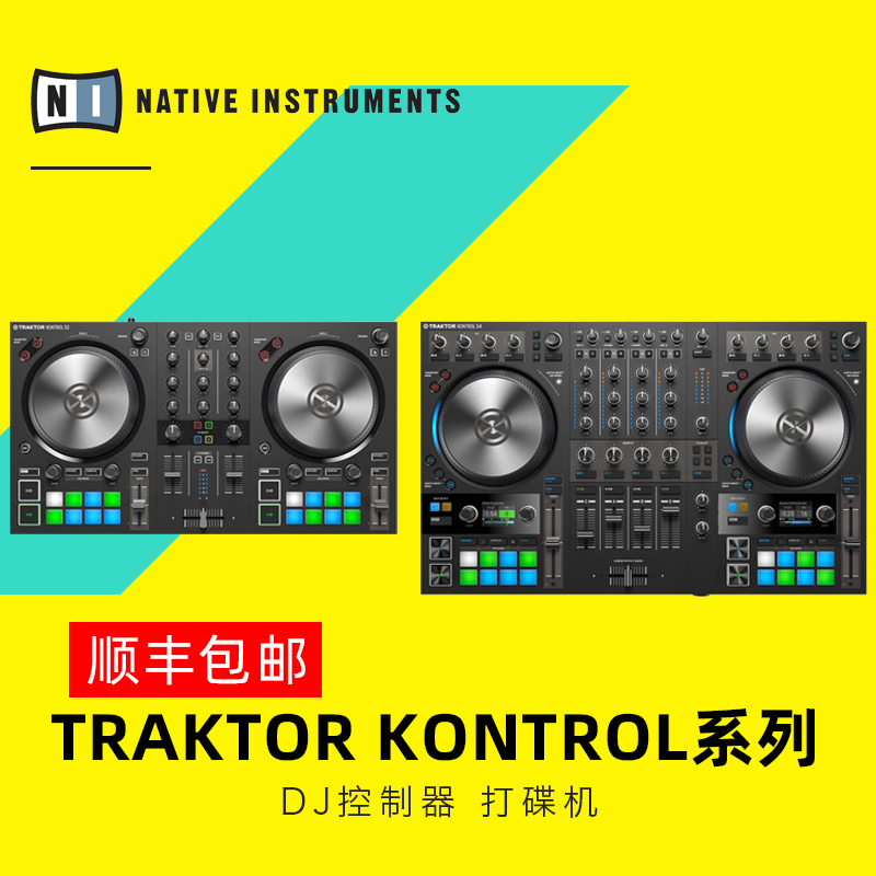 NI TRAKTOR KONTROL S2 S3 S4 S8 MK3 DJ controller electronic DJ player mixer