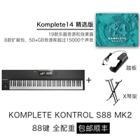 S88 MK2 (88 ключ полный вес)+педали+фортепианная рама