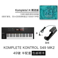 S49 MK2 (49 ключ с половиной веса)+педали