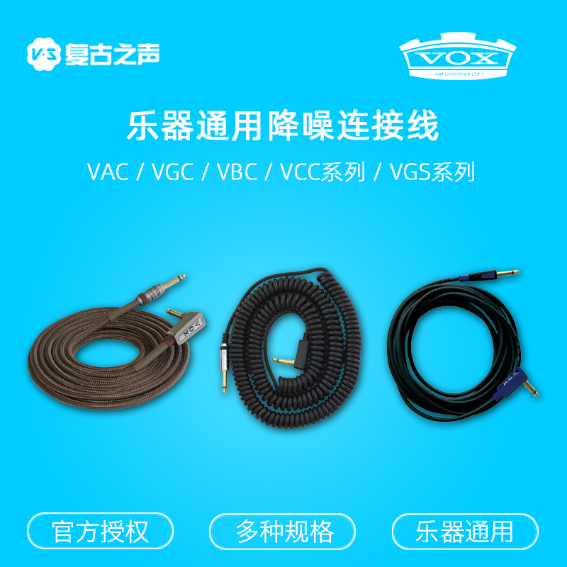 VOX Guitar Connecting Wire Noise Reduction Performance Electric Box Folk Guitar Bass Speaker Sound Instrument Connecting Wire