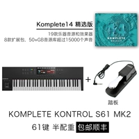 S61 MK2 (61 ключ и половина веса)+педали