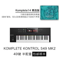 S49 MK2 (49 ключ и половина веса)