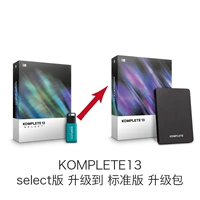 КОМПЛЕКТ КОМПАНТА 13 UPG (выбранное издание> Стандартное издание)