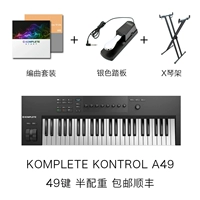 A49 (49 ключ и половина веса)+педаль+каркас фортепиано