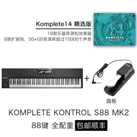 S88 Mk2 (88 ключ полный вес)+педали