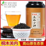 茶观园 Чай Лапсанг сушонг, ароматный красный (черный) чай, подарочная коробка в подарочной коробке