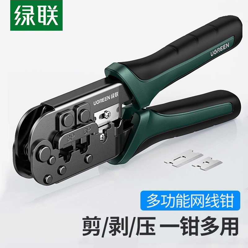 Green networking line pliers super six categories 6 five categories crystal head multifunctional professional grade crimping pliers 8P6P telephone broadband network tools three uses to make rj45 engineering stripping cable clamp set