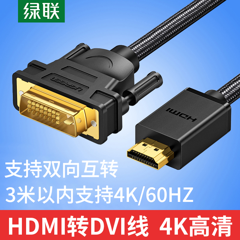 Green Allianz hdmi turn dvi line with audio hdmi switching dvi mother dvi turn hdmi transmission line display switching line dvi24 1 adapter suitable for ps4hdmi
