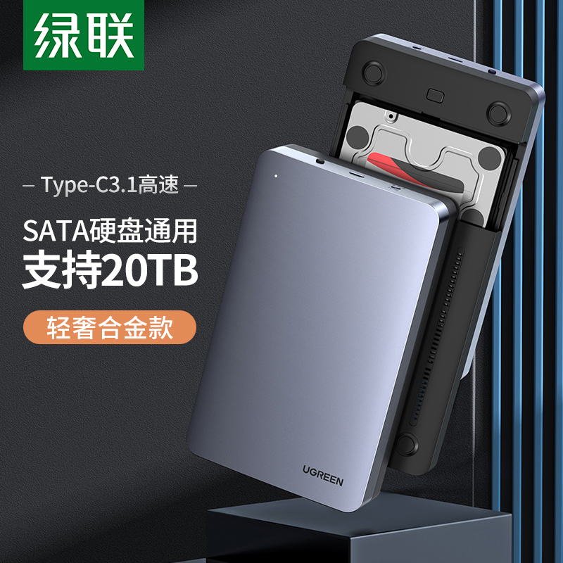 Green Union mobile hard disk box external 3 5 inches usb3 0sata to typec computer external mechanical reader
