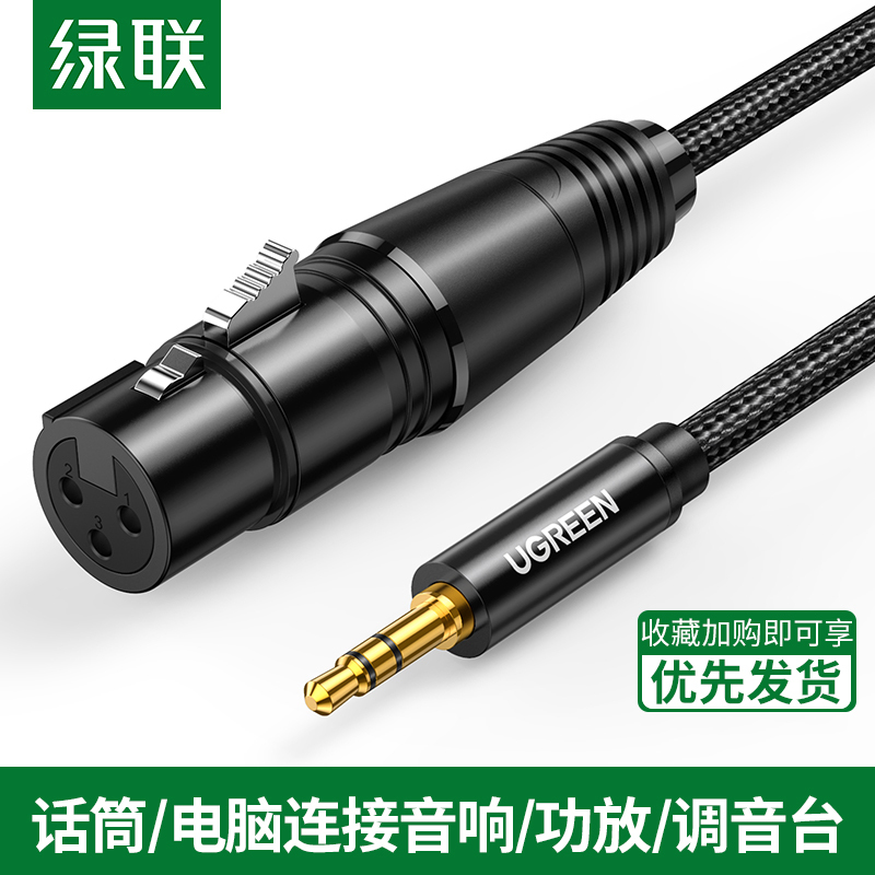 Greenlink Xlr to 3.5mm Audio Cable Professional Xlr Connector Male to Female Mixer Speaker Cable