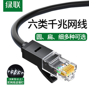Green Network Cable Connector with Cable, Finished Product, Category 6, Gigabit, Home Broadband, Extra-Long, Outdoor, Flat, High-Speed 10/ 20m