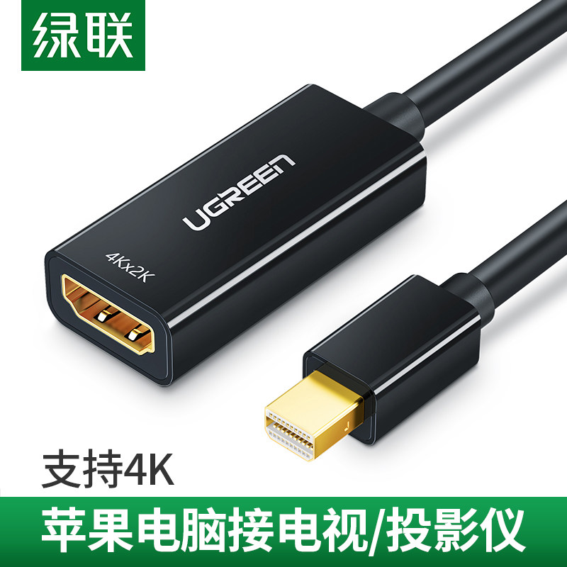 Green Link minidp to hdmi converter 4K suitable for Apple notebook computer macbook Air Microsoft surface pro projector lightning connection HD