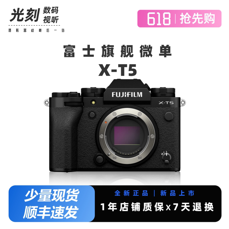 Brand New FUJIFILM X-T5 Xt5 Digital Camera Vlog High-Definition Video Xt4 Upgrade