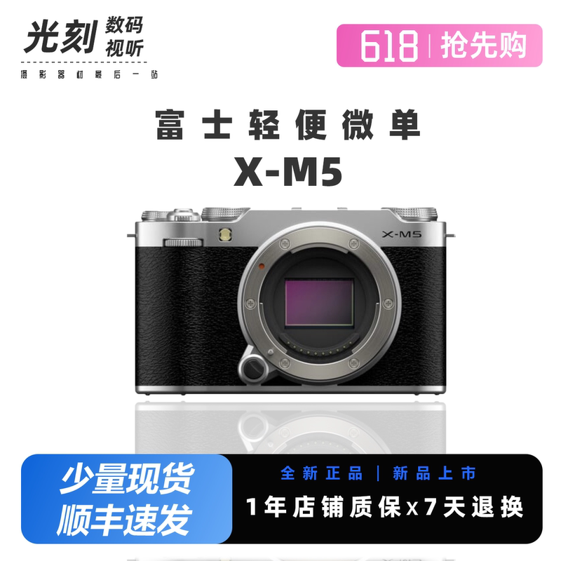 Brand New in Stock Fuji X-M5 Retro Mirrorless Vlog Film Camera Fuji Xm5 Lightweight and Stylish Brand New in Stock Fuji X-M5 Retro Mirrorless Vlog Film Camera Fuji Xm5 Lightweight and Stylish