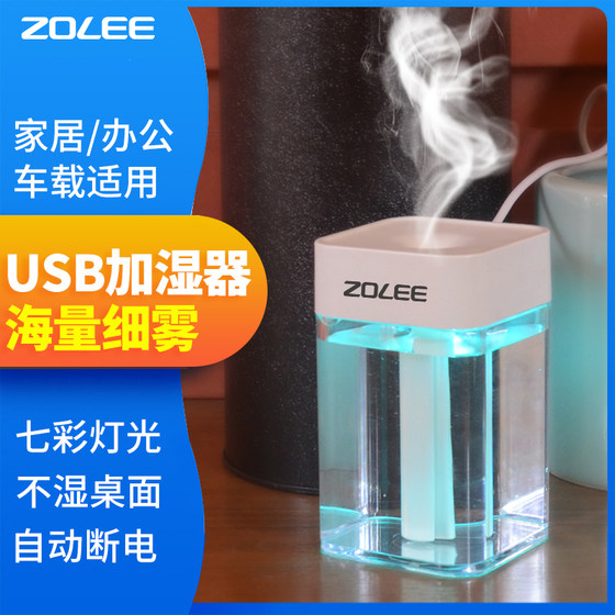 Zoomlion mini usb car small spray humidifier