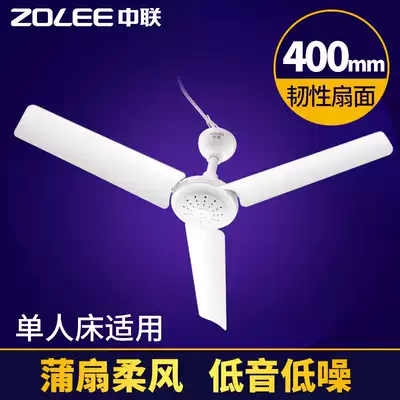 Zhonglian Breeze small ceiling fan Mini student electric fan Mosquito net fan Bedroom soft wind electric fan Bed hanging fan 400mm