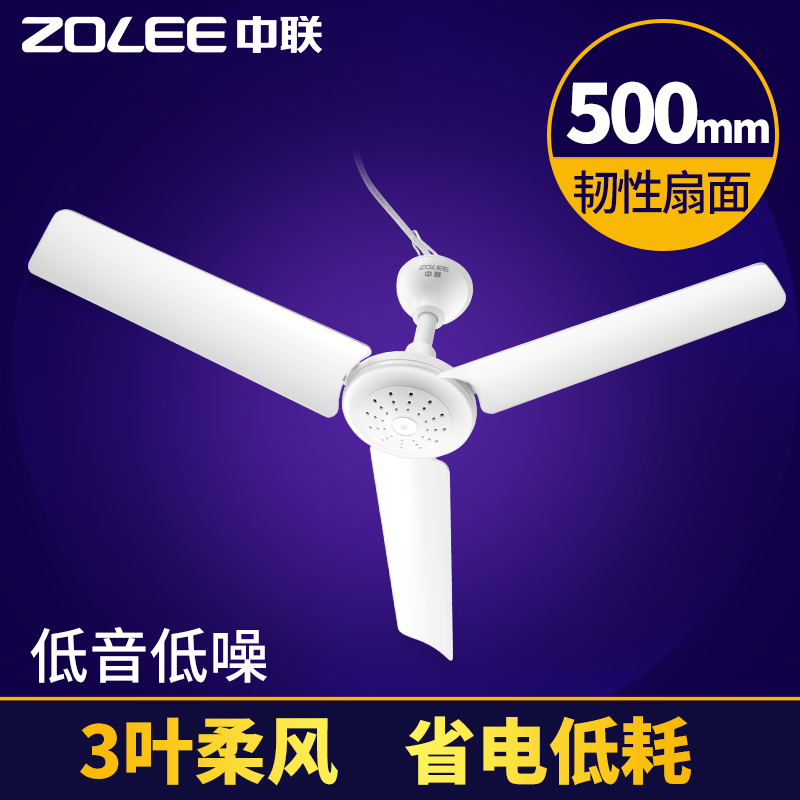Zhonglian Breeze small ceiling fan Mini student electric fan Mosquito net fan Bedroom soft wind electric fan Bed hanging fan 500mm