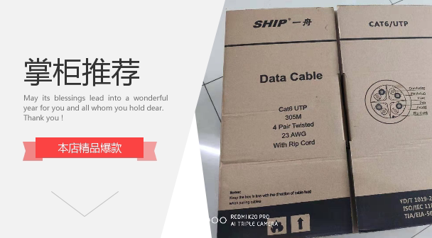 Yizhou Category 6 Utp Network Cable D165-E