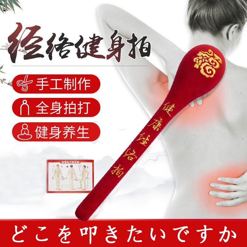 Japan beat stick meridians Meridian Health Knock Back Hammer Meridians percussion Dredging Rod massage rods Hammering Leg God Instrumental massagers