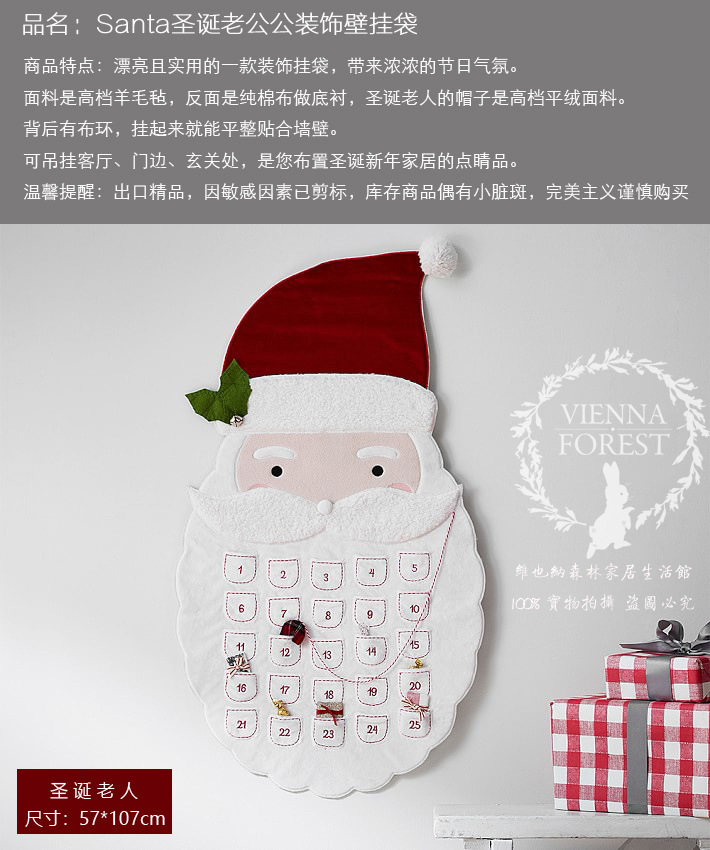 Santa Face Advent Calendar3.jpg