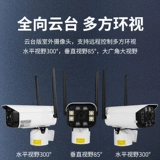 Камера видеонаблюдения, умный беспроводной мобильный телефон для домашнего использования, радио-няня, комплект, 4G