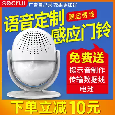 secrui two-piece Welcome to sensor isolation door wearing mask infrared shop recording doorbell