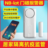 【NB Smart Version】 дверная магнитная