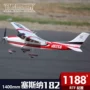 FMS Cessna 182 điện tử điều khiển từ xa mô hình máy bay cố định cánh máy bay mô hình máy bay huấn luyện 1400mm - Mô hình máy bay / Xe & mô hình tàu / Người lính mô hình / Drone đồ chơi máy bay điều khiển