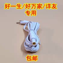 better life hao wan jia intermediate-frequency therapy apparatus wire Yi Quan meridian massage device output line unknown friends patch wire