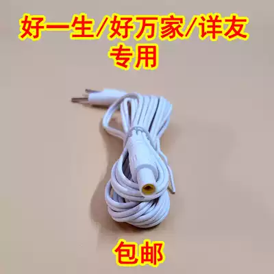 better life hao wan jia intermediate-frequency therapy apparatus wire Yi Quan meridian massage device output line unknown friends patch wire