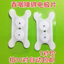 Dysphagia Electromechanical Pole Dysphagia Rehabilitation Training Instrument Patch Accessories