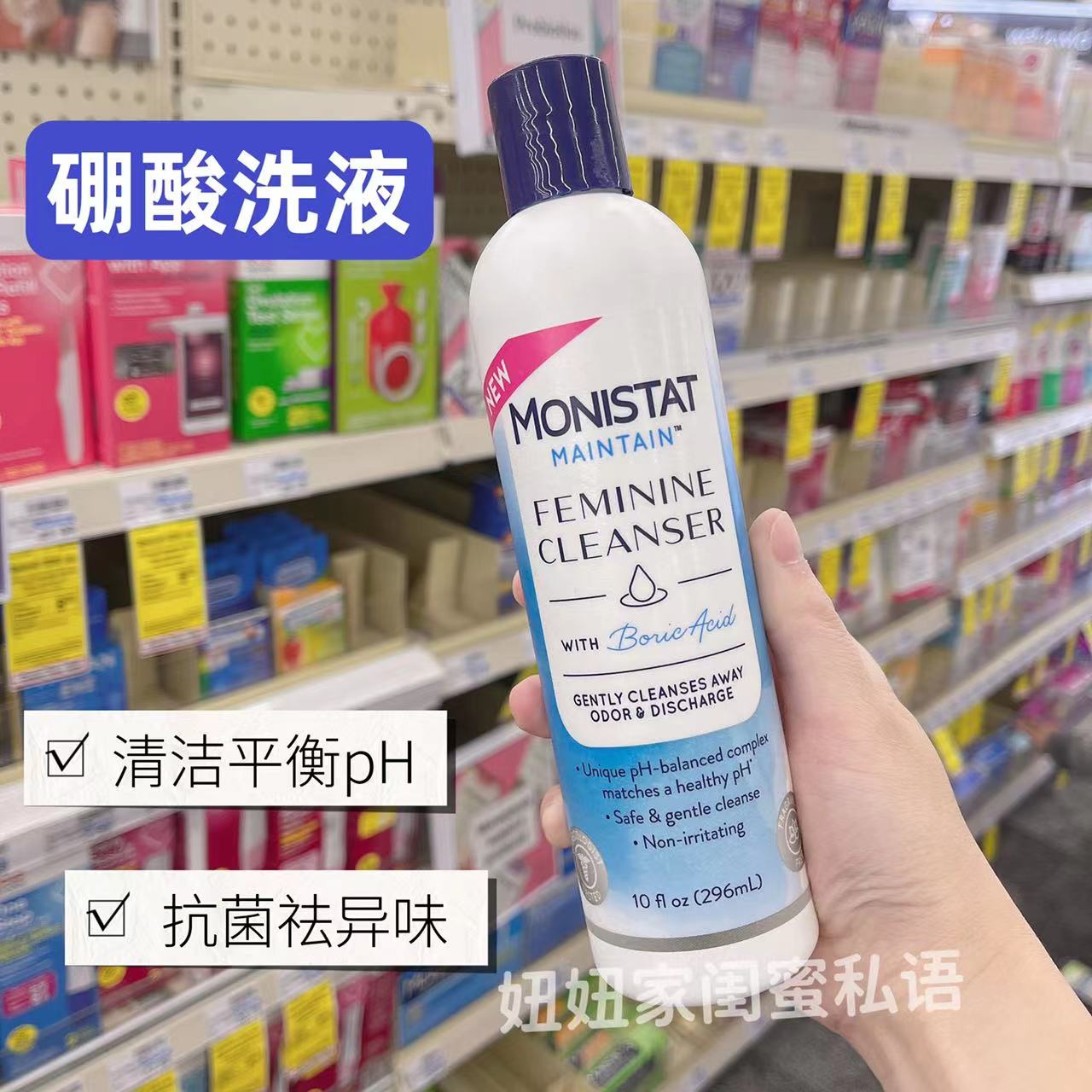 American Monistat Women Private boric acid bacteriostatic lotion Intimate Cleaning Liquid Balance PH Stop Itch Removal of Peculiar Smell-Taobao