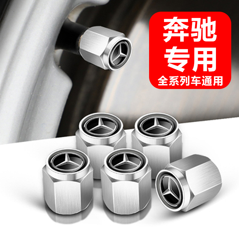 Suitable for Mercedes B Class C Class E S Class Automobile Tire valve cap metal GLA GLE GLK CLA modification